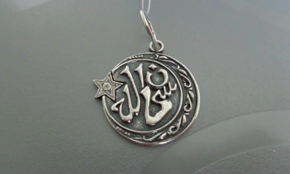 Initial Islam amulets